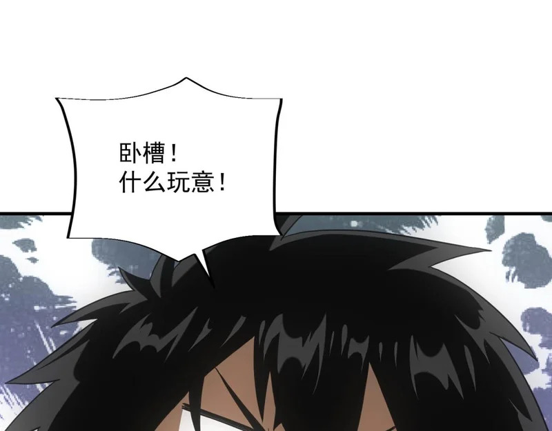 第72话 极寒天气 第111页