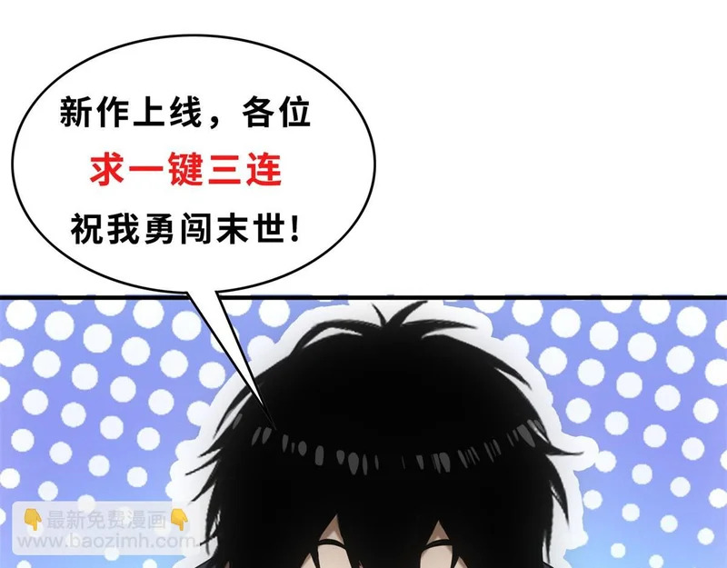 第72话 极寒天气 第116页