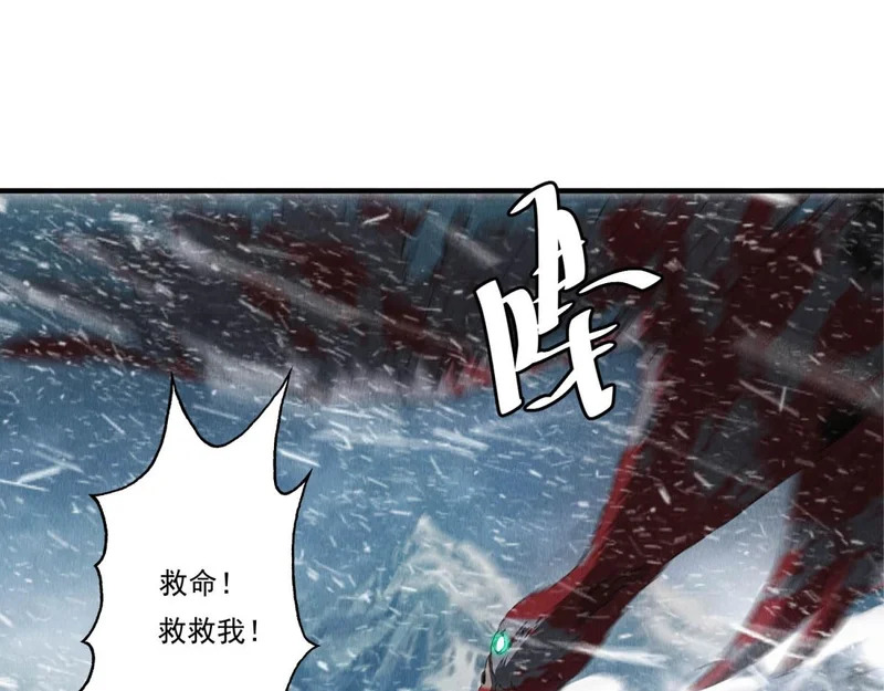 第73话 变异大鹅 第4页