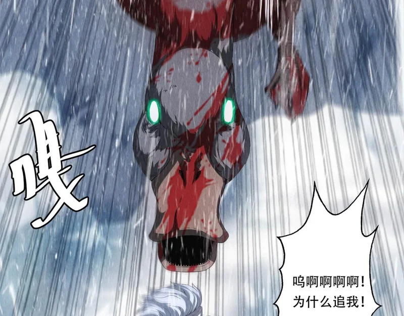 第73话 变异大鹅 第7页