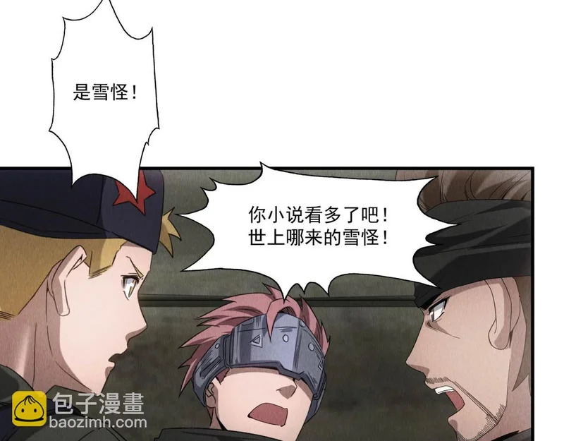 第73话 变异大鹅 第9页