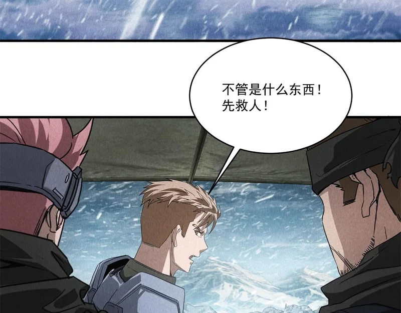 第73话 变异大鹅 第21页