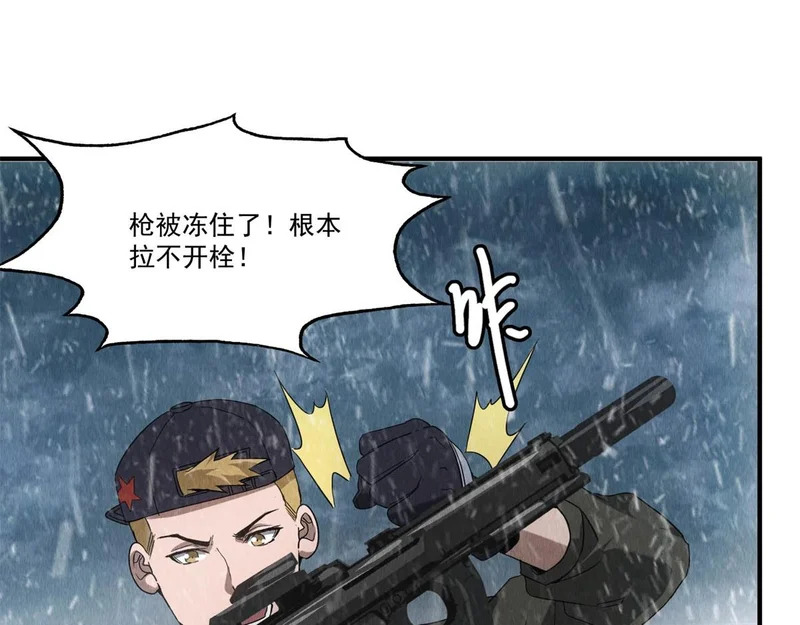 第73话 变异大鹅 第34页