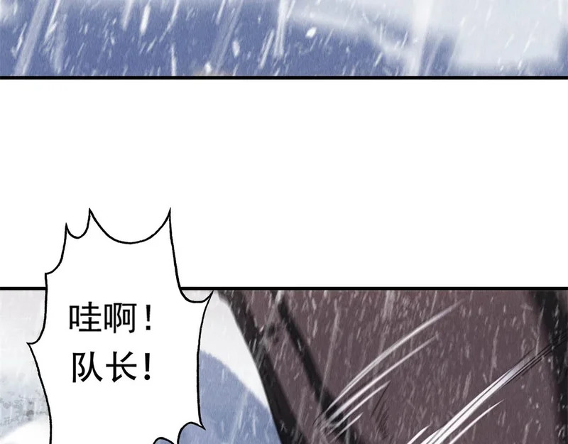 第73话 变异大鹅 第46页