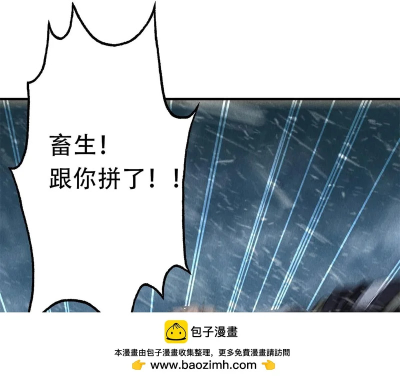 第73话 变异大鹅 第50页