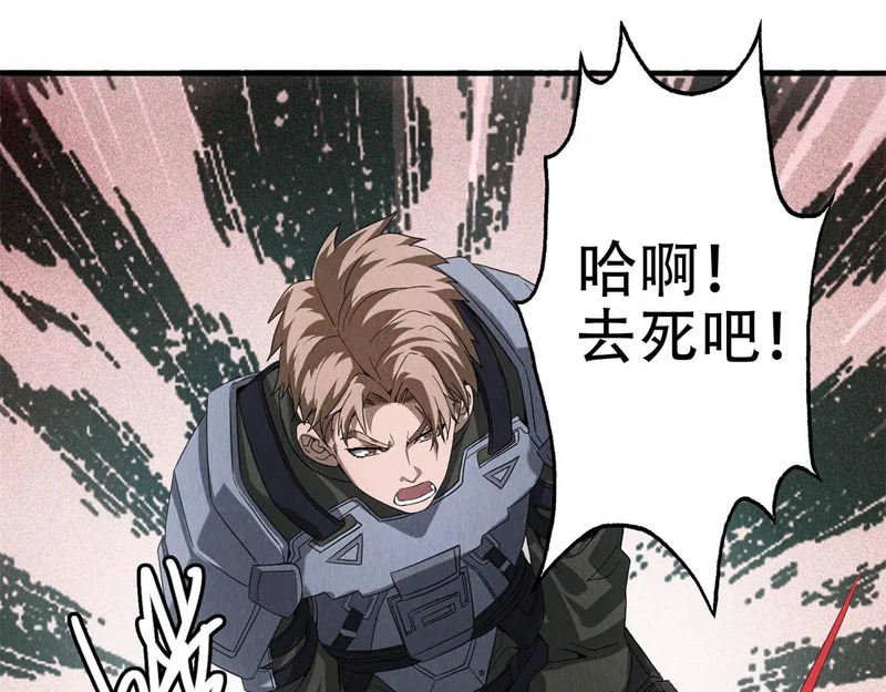 第73话 变异大鹅 第54页