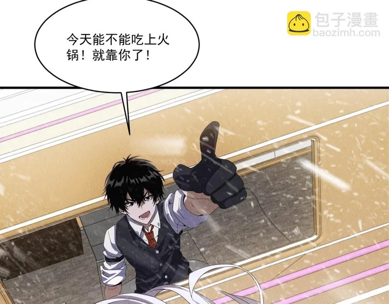 第73话 变异大鹅 第70页