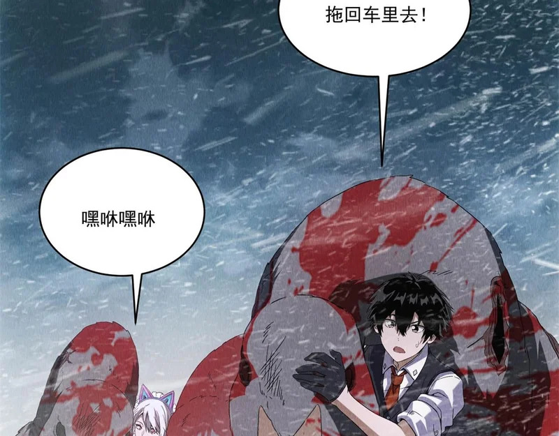 第73话 变异大鹅 第87页