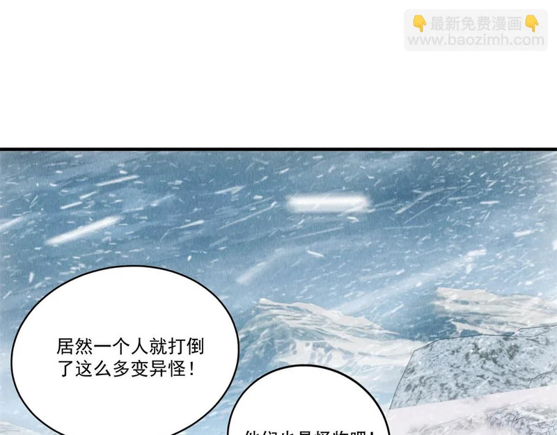 第73话 变异大鹅 第89页