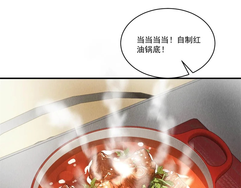 第73话 变异大鹅 第101页