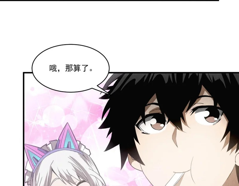 第73话 变异大鹅 第113页