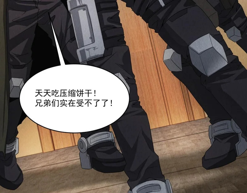第73话 变异大鹅 第116页