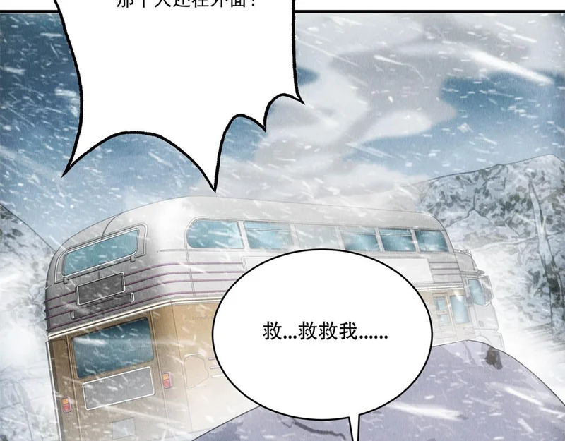 第73话 变异大鹅 第123页