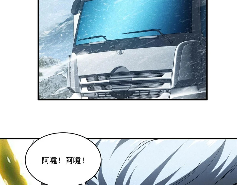 第74话 死小子，你还活着啊！ 第5页