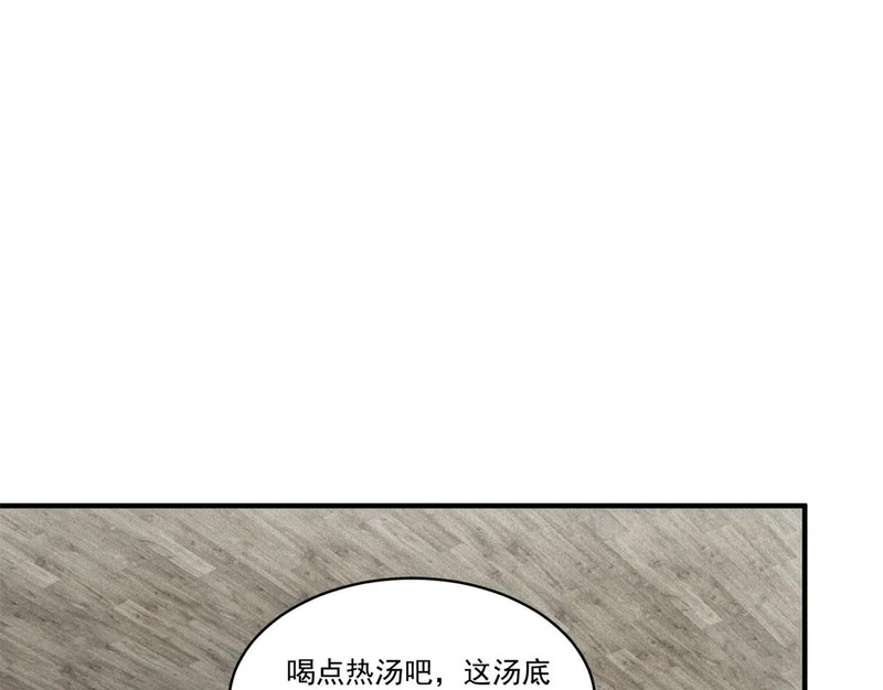 第74话 死小子，你还活着啊！ 第10页
