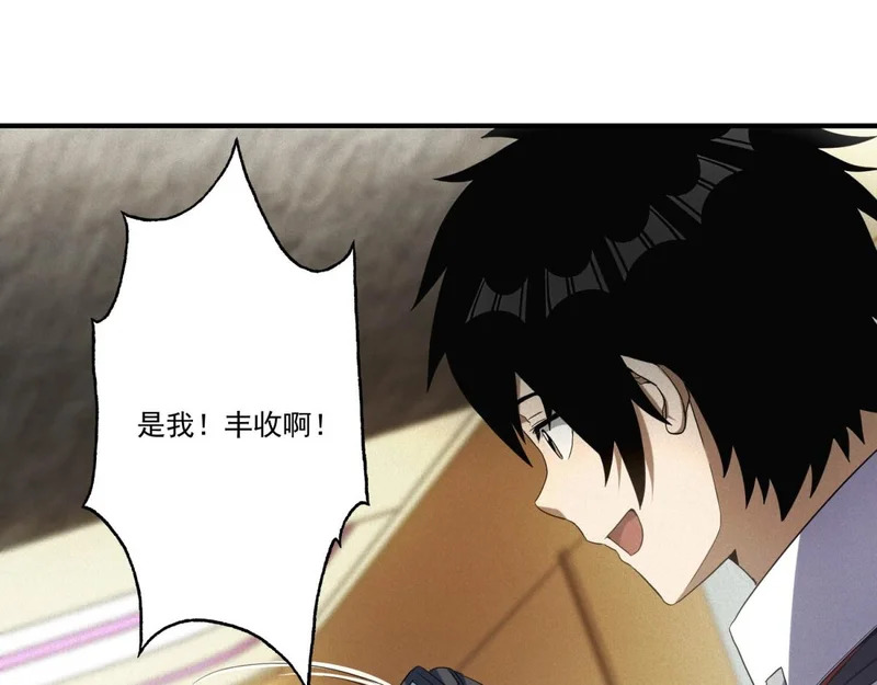 第74话 死小子，你还活着啊！ 第19页