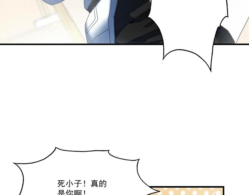 第74话 死小子，你还活着啊！ 第21页