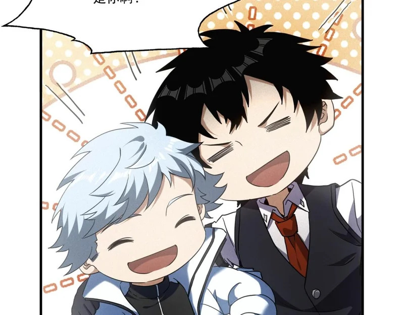 第74话 死小子，你还活着啊！ 第22页