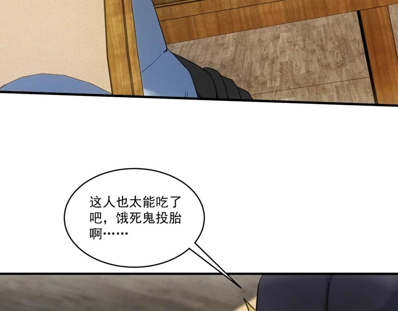第74话 死小子，你还活着啊！ 第26页