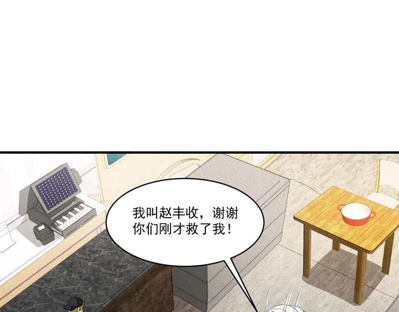 第74话 死小子，你还活着啊！ 第37页
