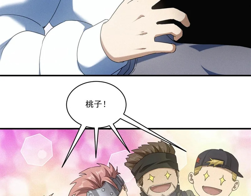 第74话 死小子，你还活着啊！ 第41页