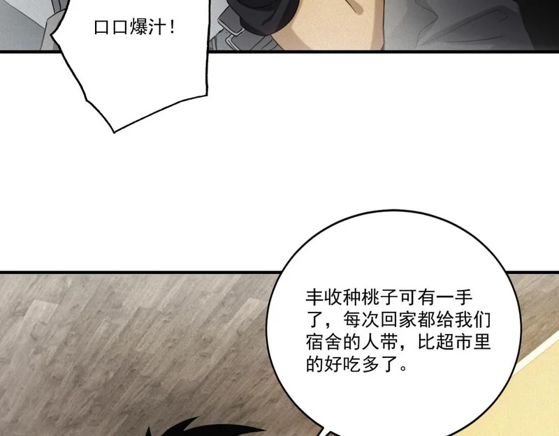 第74话 死小子，你还活着啊！ 第45页