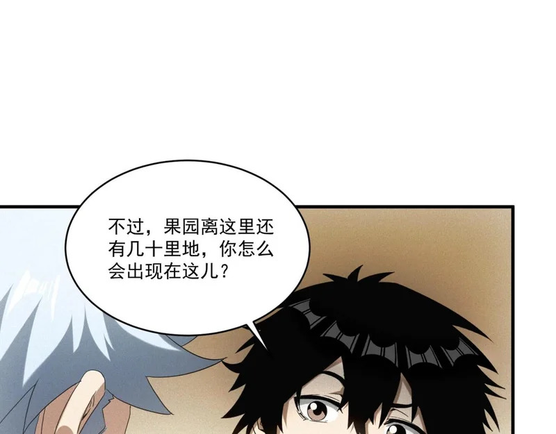 第74话 死小子，你还活着啊！ 第48页