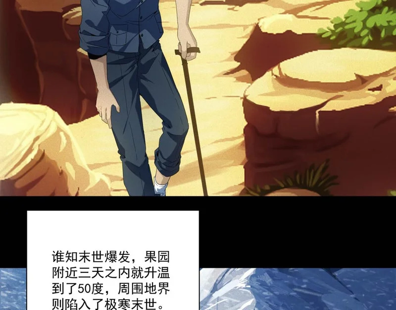 第74话 死小子，你还活着啊！ 第53页