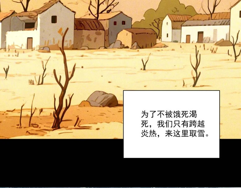 第74话 死小子，你还活着啊！ 第57页