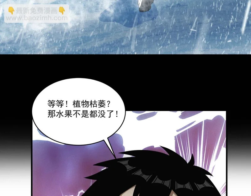 第74话 死小子，你还活着啊！ 第59页