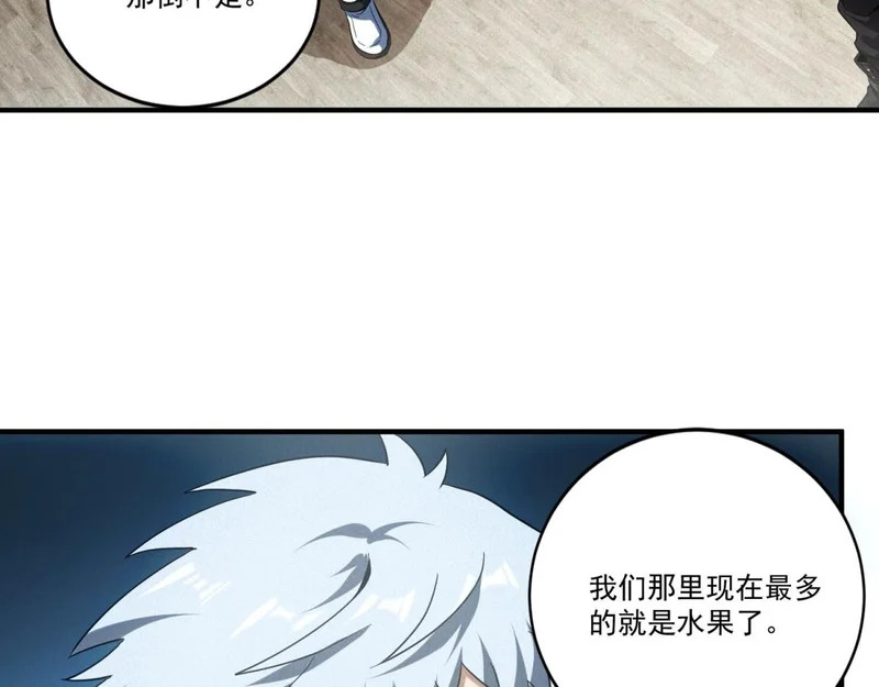 第74话 死小子，你还活着啊！ 第63页