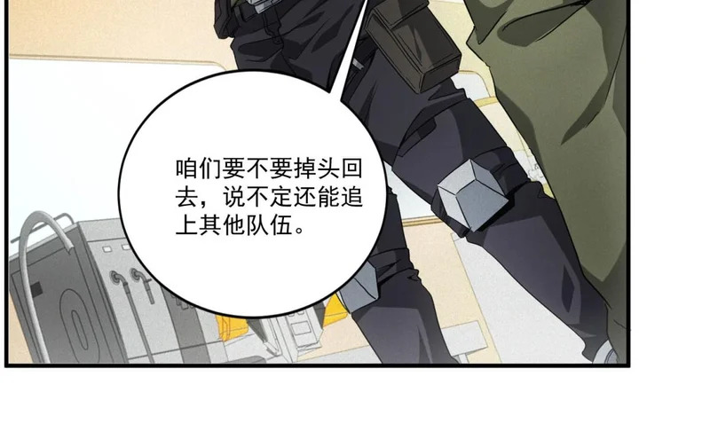 第74话 死小子，你还活着啊！ 第68页