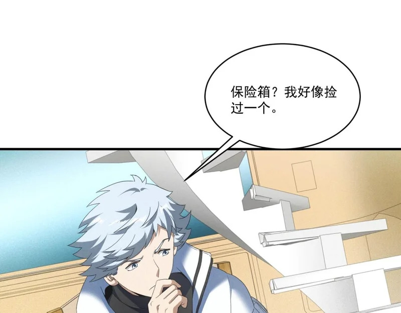 第74话 死小子，你还活着啊！ 第69页