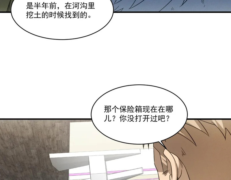 第74话 死小子，你还活着啊！ 第73页