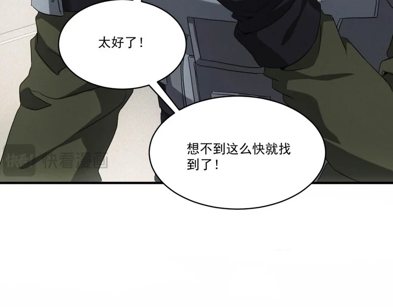 第74话 死小子，你还活着啊！ 第77页