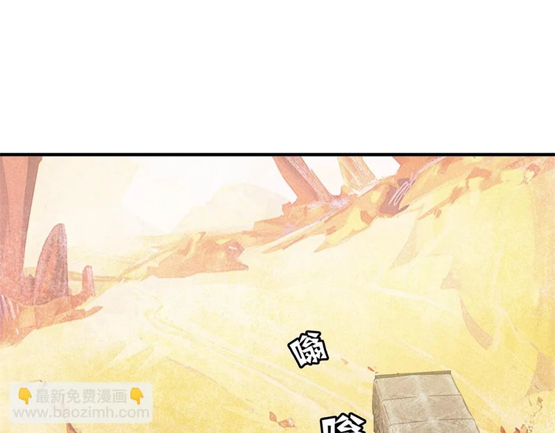 第74话 死小子，你还活着啊！ 第82页