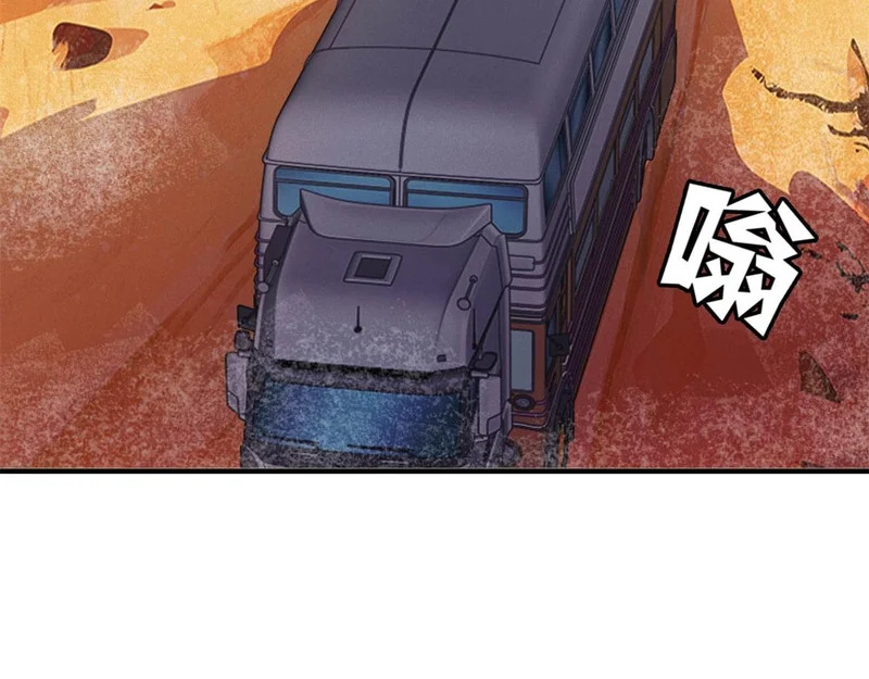 第74话 死小子，你还活着啊！ 第84页