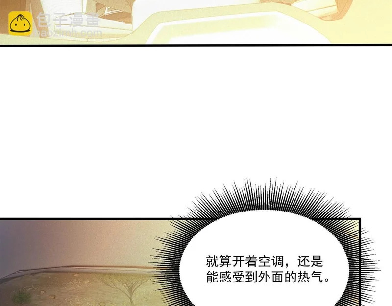 第74话 死小子，你还活着啊！ 第89页
