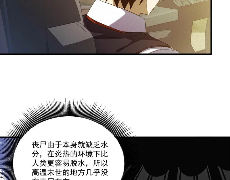第74话 死小子，你还活着啊！ 第91页