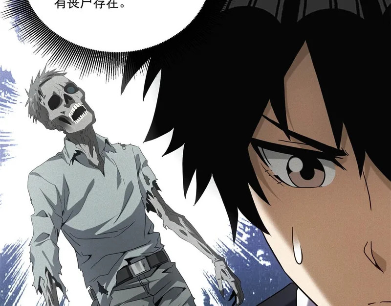 第74话 死小子，你还活着啊！ 第92页