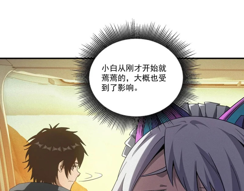第74话 死小子，你还活着啊！ 第95页