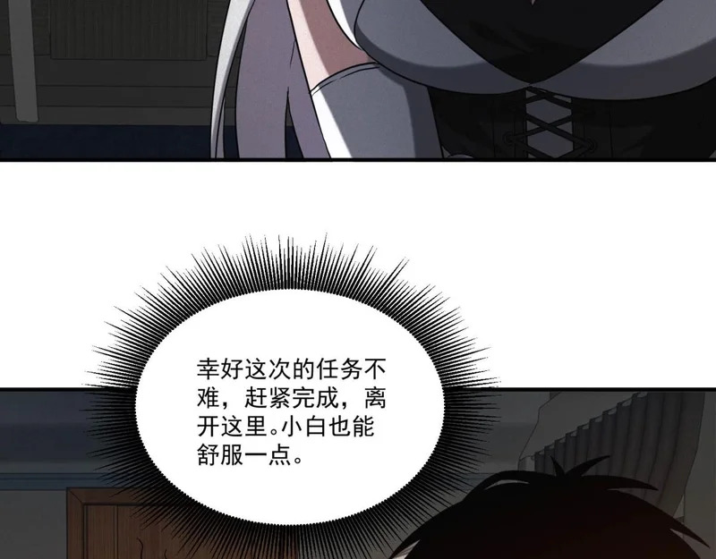 第74话 死小子，你还活着啊！ 第97页