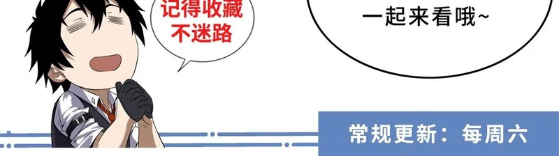 第74话 死小子，你还活着啊！ 第116页
