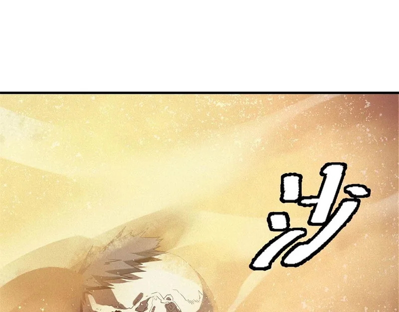 第75话 高温末世 第4页