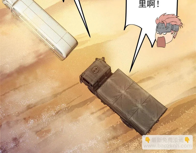 第75话 高温末世 第8页