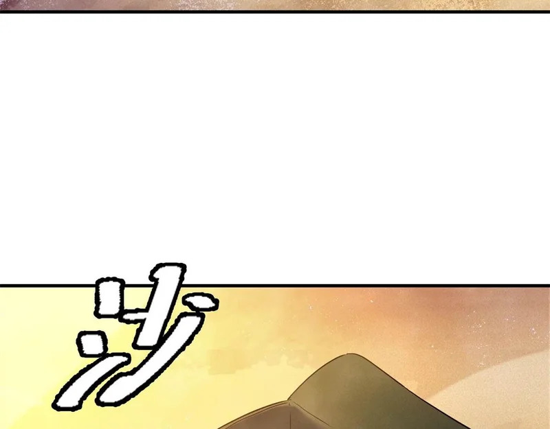 第75话 高温末世 第9页