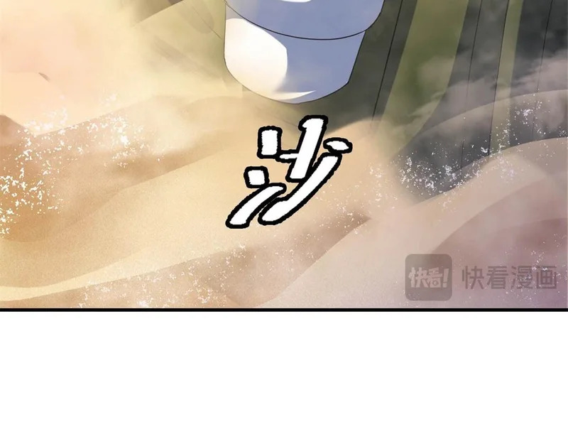 第75话 高温末世 第11页