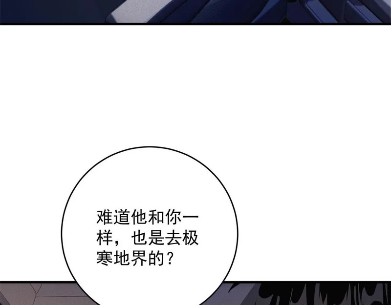 第75话 高温末世 第14页