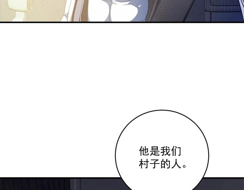 第75话 高温末世 第16页