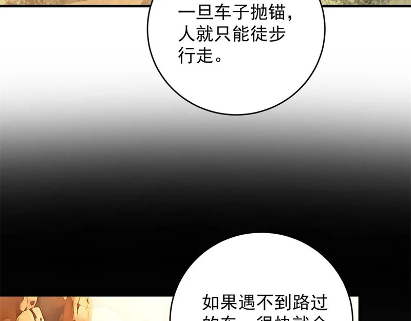 第75话 高温末世 第22页